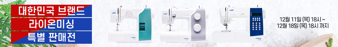 ´ëÇѹα¹ ºê·£µå ¶óÀÌ¿Â¹Ì½Ì Æ¯º°Àü